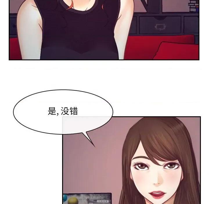大声说爱我 说你爱我第 32 话 第114页