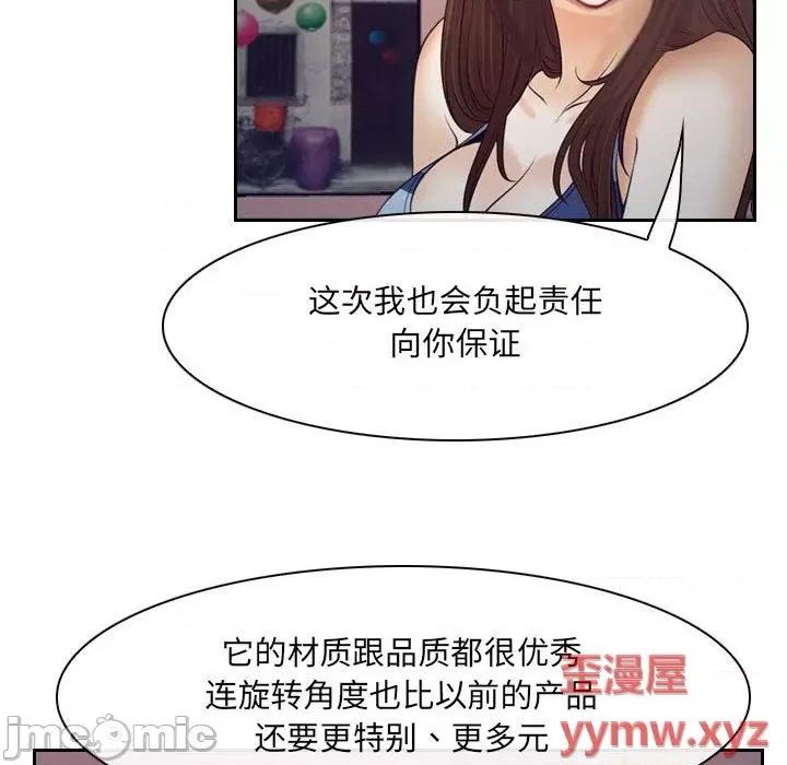 大声说爱我 说你爱我第 32 话 第115页