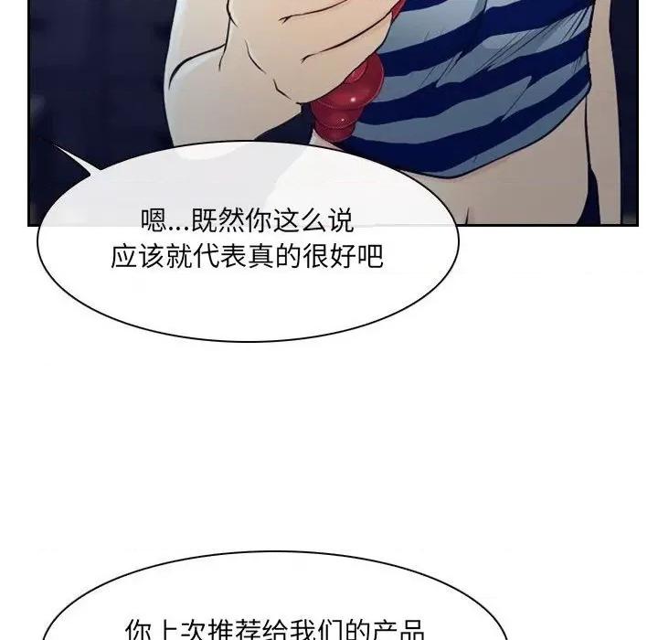 大声说爱我 说你爱我第 32 话 第117页