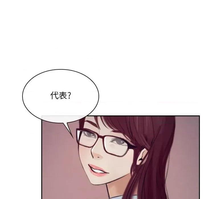 大声说爱我 说你爱我第 32 话 第121页