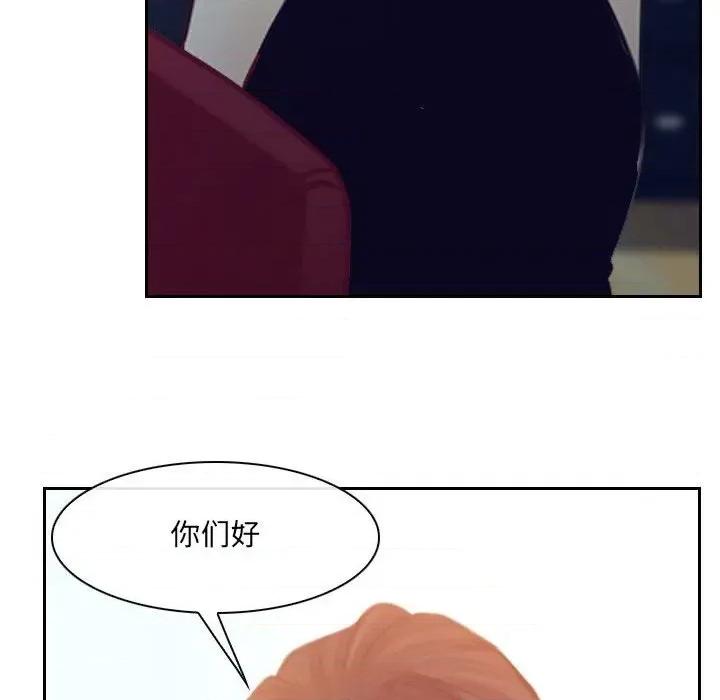 大声说爱我 说你爱我第 32 话 第123页