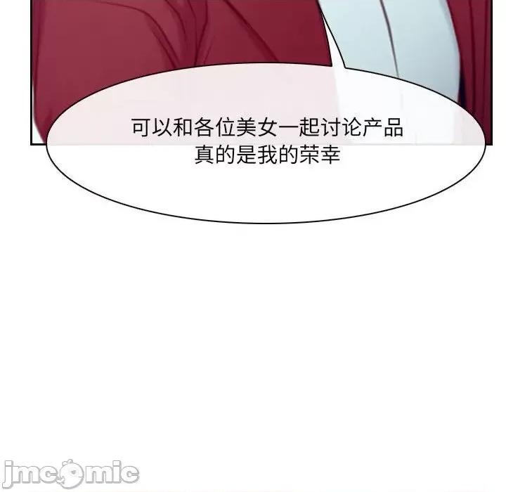 大声说爱我 说你爱我第 32 话 第125页