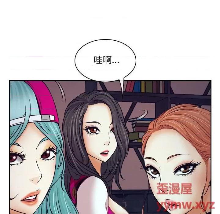 大声说爱我 说你爱我第 32 话 第126页