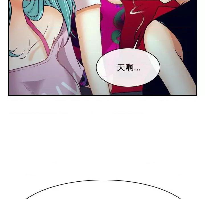 大声说爱我 说你爱我第 32 话 第127页