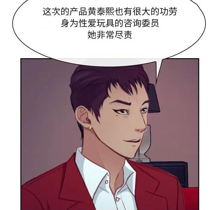 大声说爱我 说你爱我第 32 话 第128页