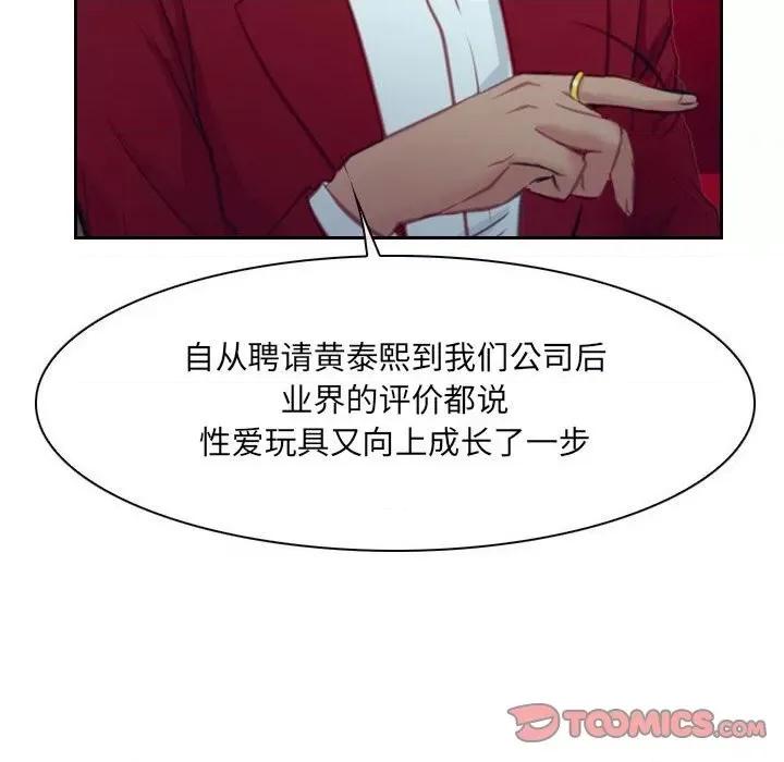 大声说爱我 说你爱我第 32 话 第129页
