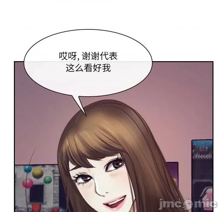 大声说爱我 说你爱我第 32 话 第130页