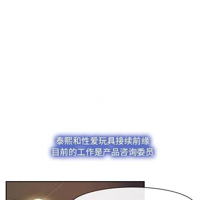大声说爱我 说你爱我第 32 话 第132页