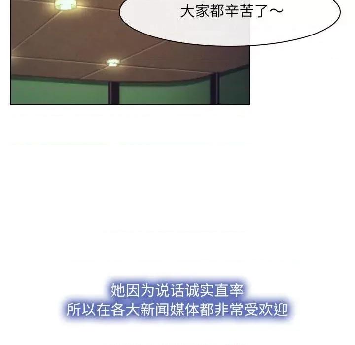大声说爱我 说你爱我第 32 话 第133页