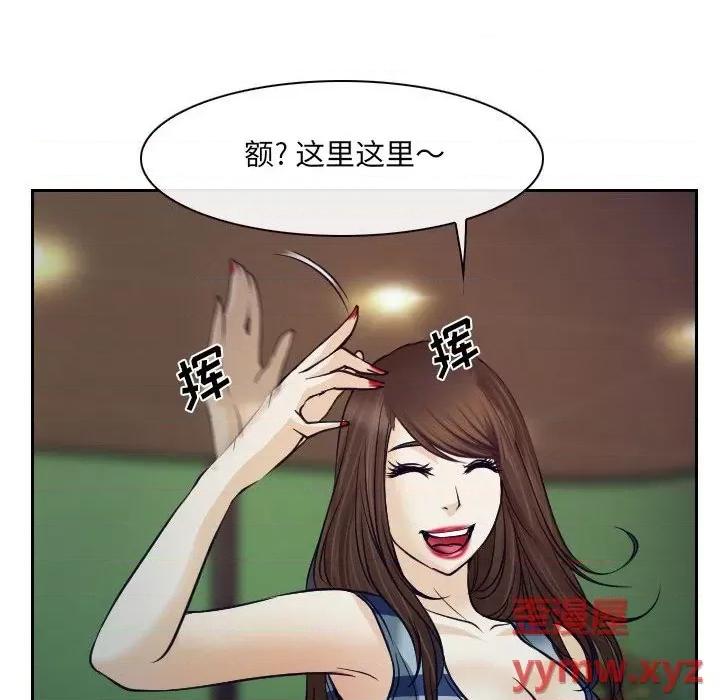 大声说爱我 说你爱我第 32 话 第134页