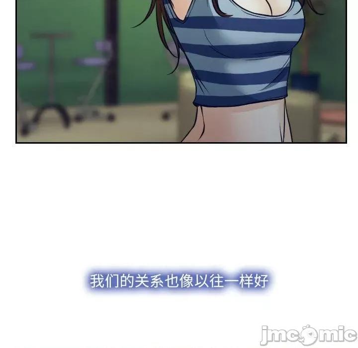 大声说爱我 说你爱我第 32 话 第135页