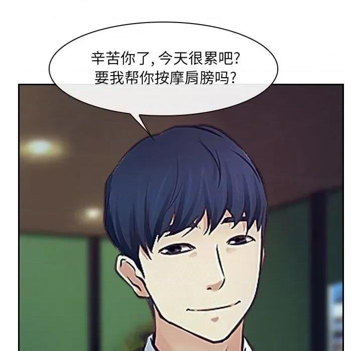 大声说爱我 说你爱我第 32 话 第136页
