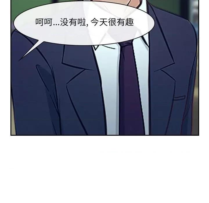 大声说爱我 说你爱我第 32 话 第137页