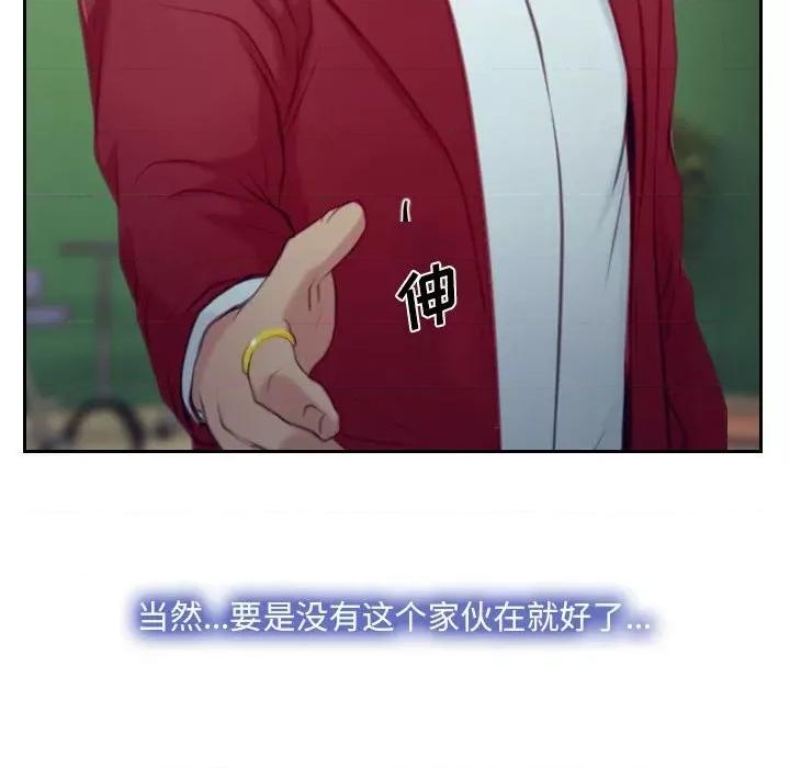 大声说爱我 说你爱我第 32 话 第139页