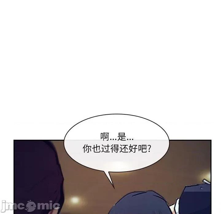 大声说爱我 说你爱我第 32 话 第140页