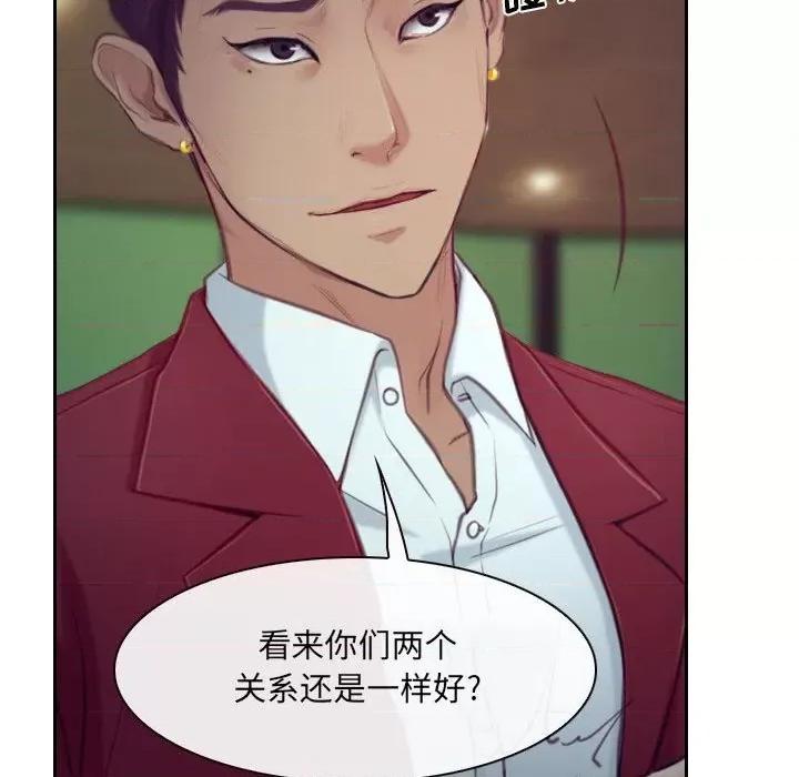 大声说爱我 说你爱我第 32 话 第143页