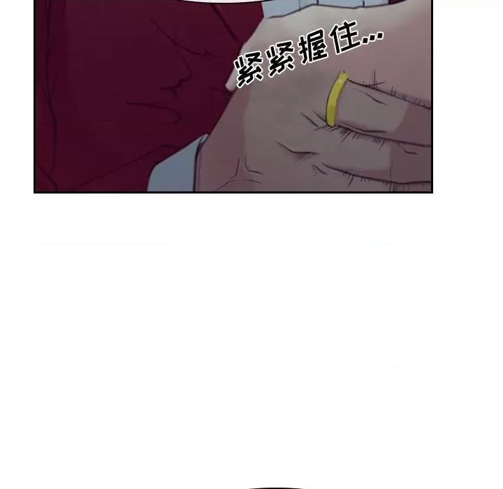 大声说爱我 说你爱我第 32 话 第144页