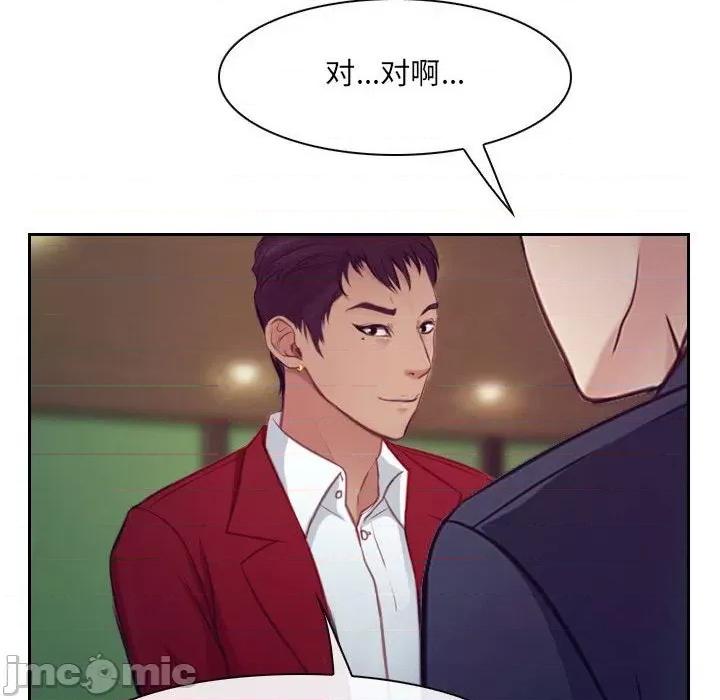 大声说爱我 说你爱我第 32 话 第145页