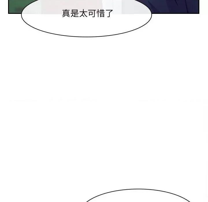 大声说爱我 说你爱我第 32 话 第146页