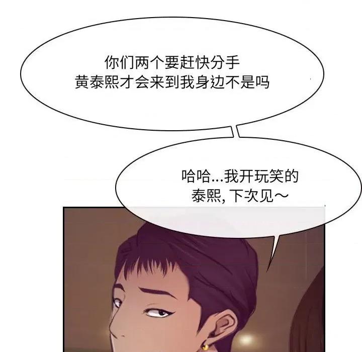 大声说爱我 说你爱我第 32 话 第148页