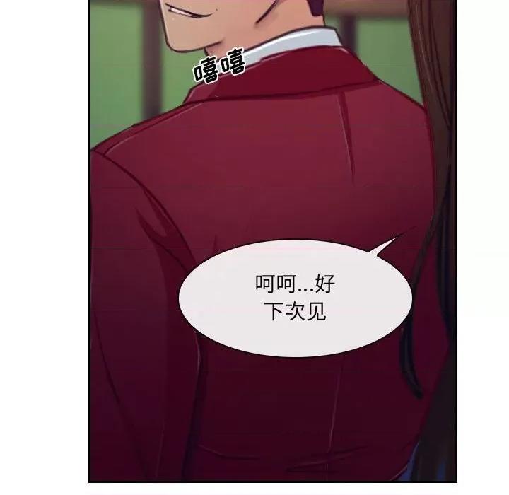 大声说爱我 说你爱我第 32 话 第149页