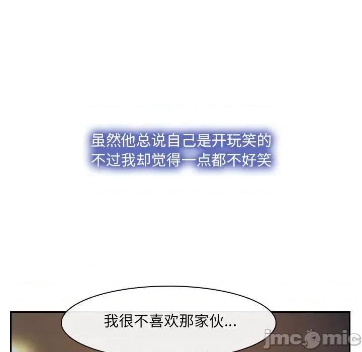 大声说爱我 说你爱我第 32 话 第150页