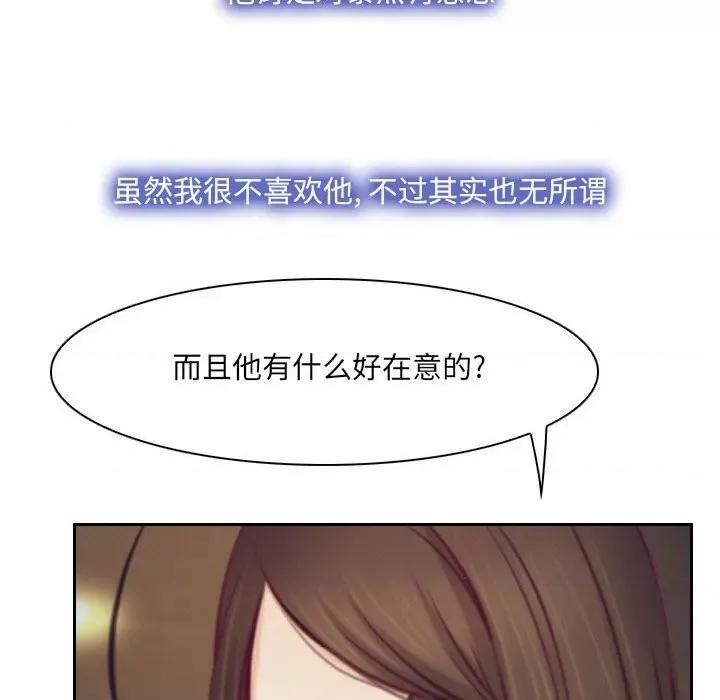 大声说爱我 说你爱我第 32 话 第152页