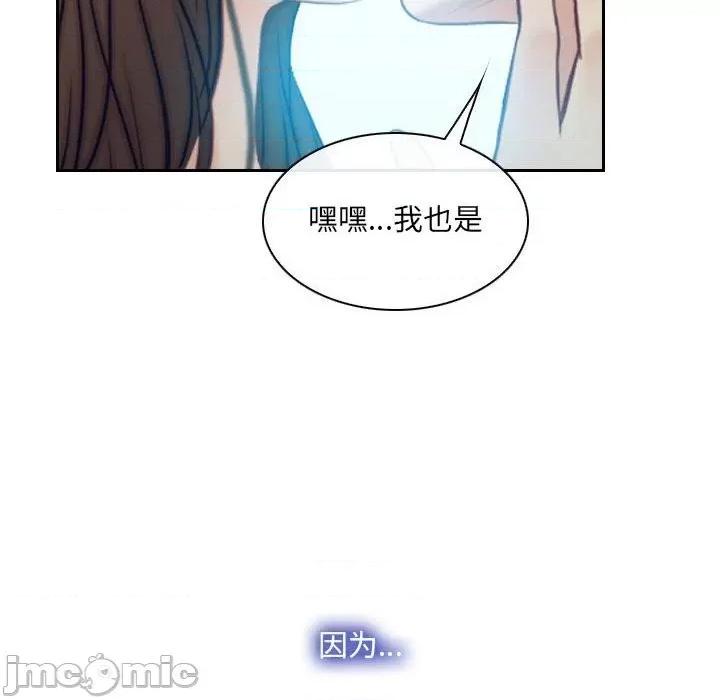 大声说爱我 说你爱我第 32 话 第155页