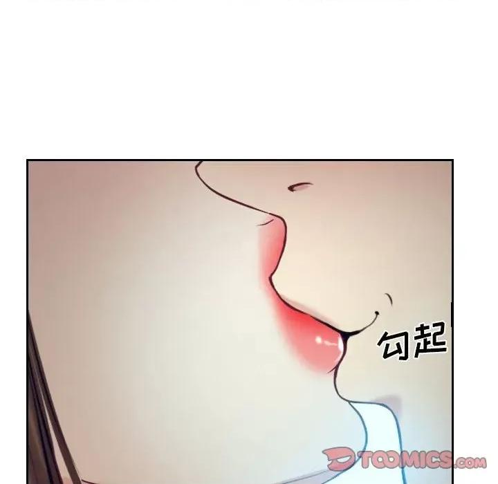 大声说爱我 说你爱我第 32 话 第156页