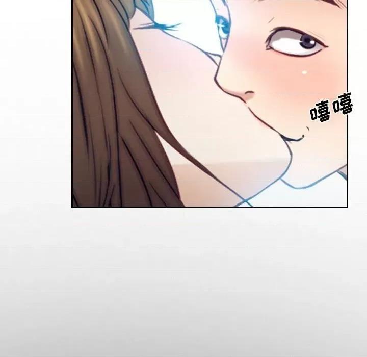 大声说爱我 说你爱我第 32 话 第158页