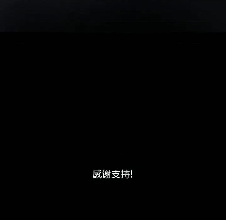 大声说爱我 说你爱我第 32 话 第162页