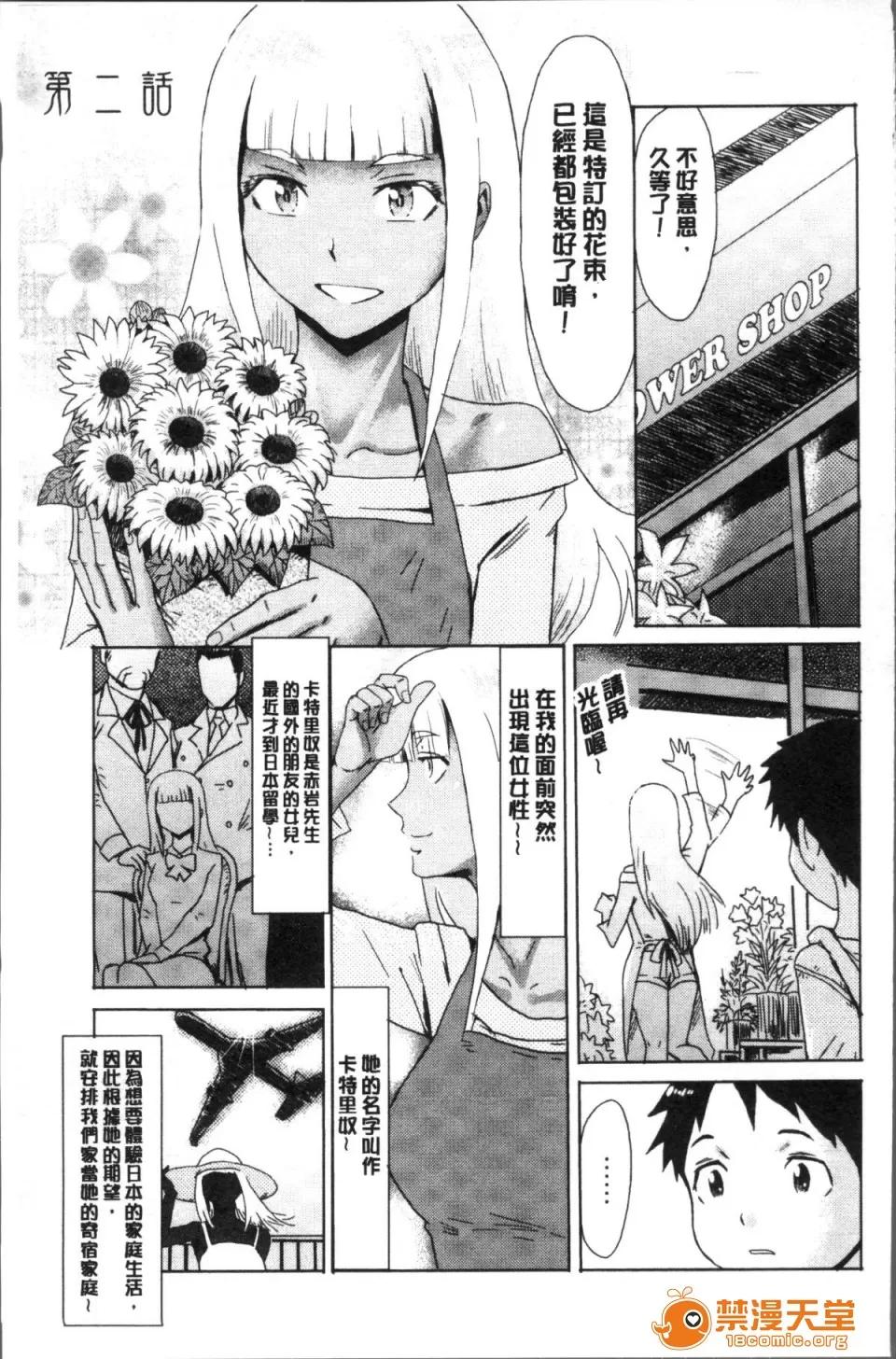苍い果实と白い肌 [4K扫图组][黒岩玛瑙] 苍い果实と白い肌 第33页