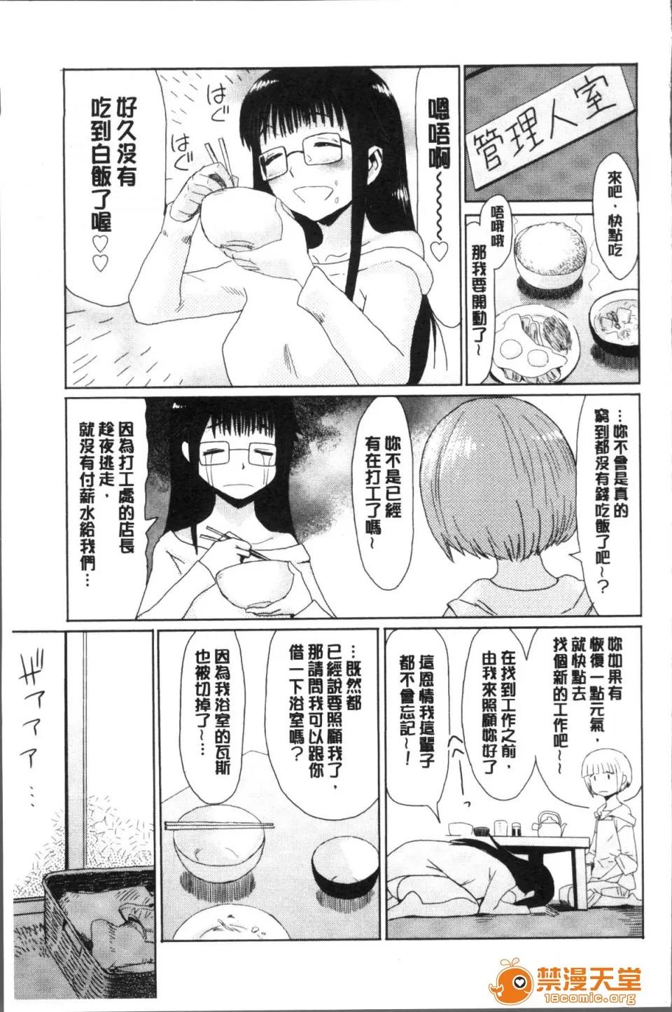 苍い果实と白い肌 [4K扫图组][黒岩玛瑙] 苍い果实と白い肌 第131页
