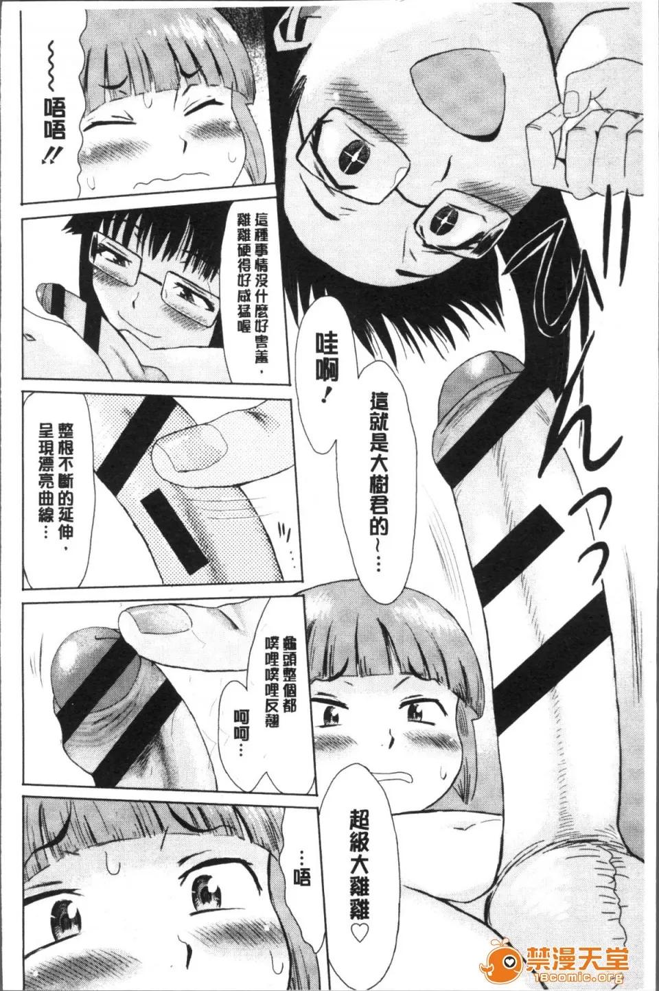 苍い果实と白い肌 [4K扫图组][黒岩玛瑙] 苍い果实と白い肌 第138页