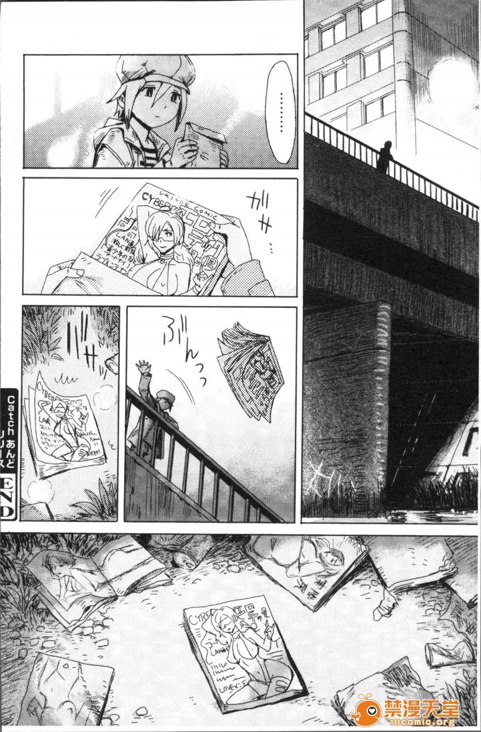 苍い果实と白い肌 [4K扫图组][黒岩玛瑙] 苍い果实と白い肌 第176页