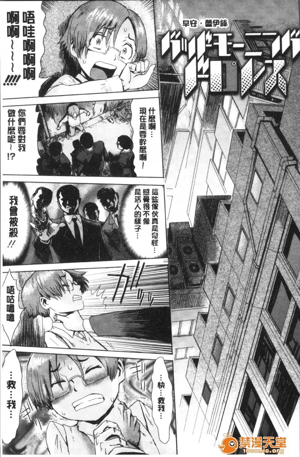 苍い果实と白い肌 [4K扫图组][黒岩玛瑙] 苍い果实と白い肌 第177页