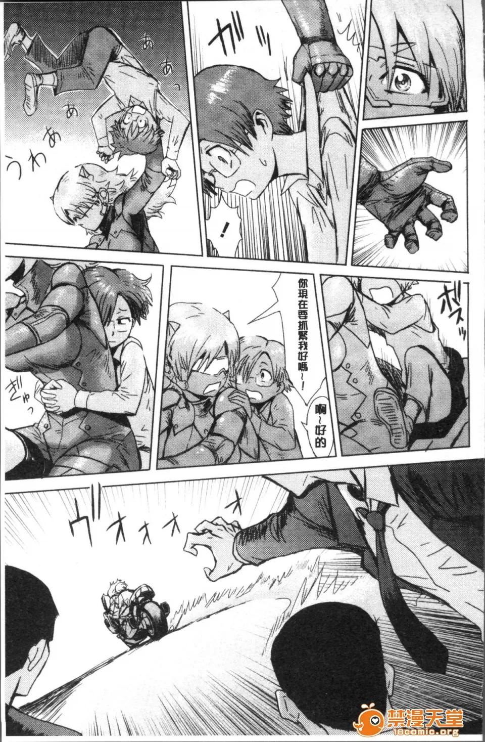 苍い果实と白い肌 [4K扫图组][黒岩玛瑙] 苍い果实と白い肌 第179页