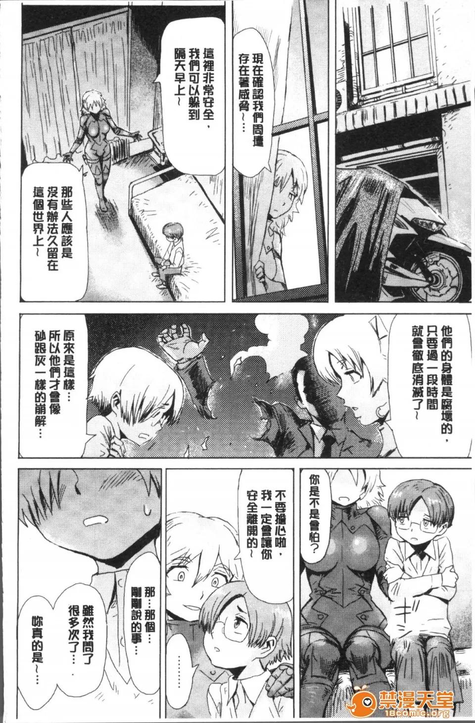 苍い果实と白い肌 [4K扫图组][黒岩玛瑙] 苍い果实と白い肌 第180页
