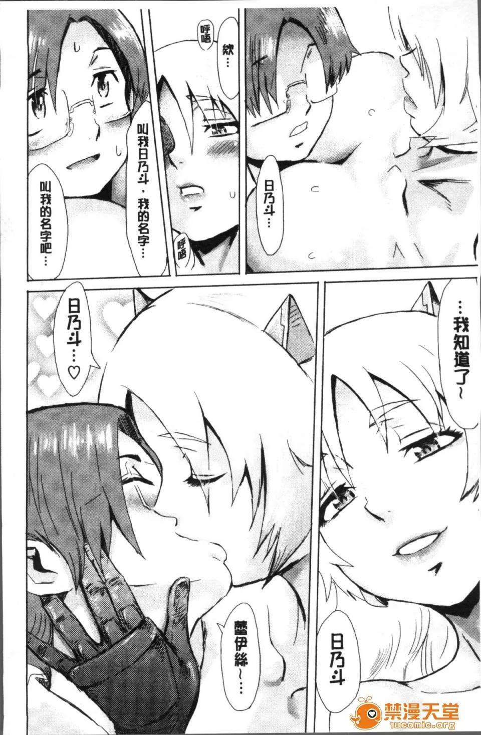 苍い果实と白い肌 [4K扫图组][黒岩玛瑙] 苍い果实と白い肌 第196页