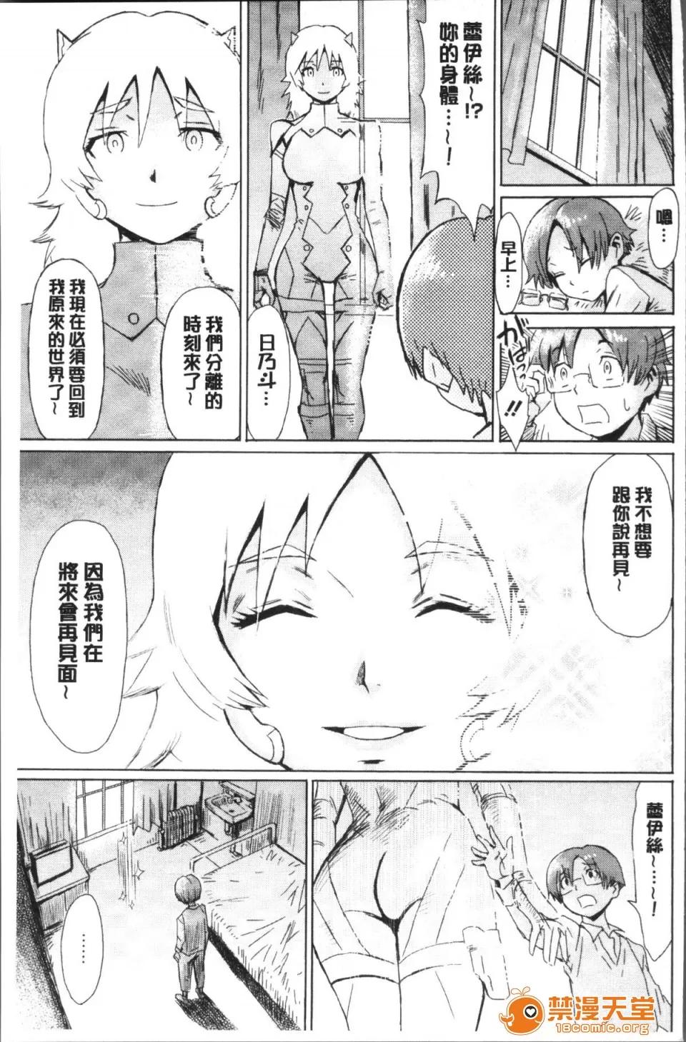 苍い果实と白い肌 [4K扫图组][黒岩玛瑙] 苍い果实と白い肌 第199页