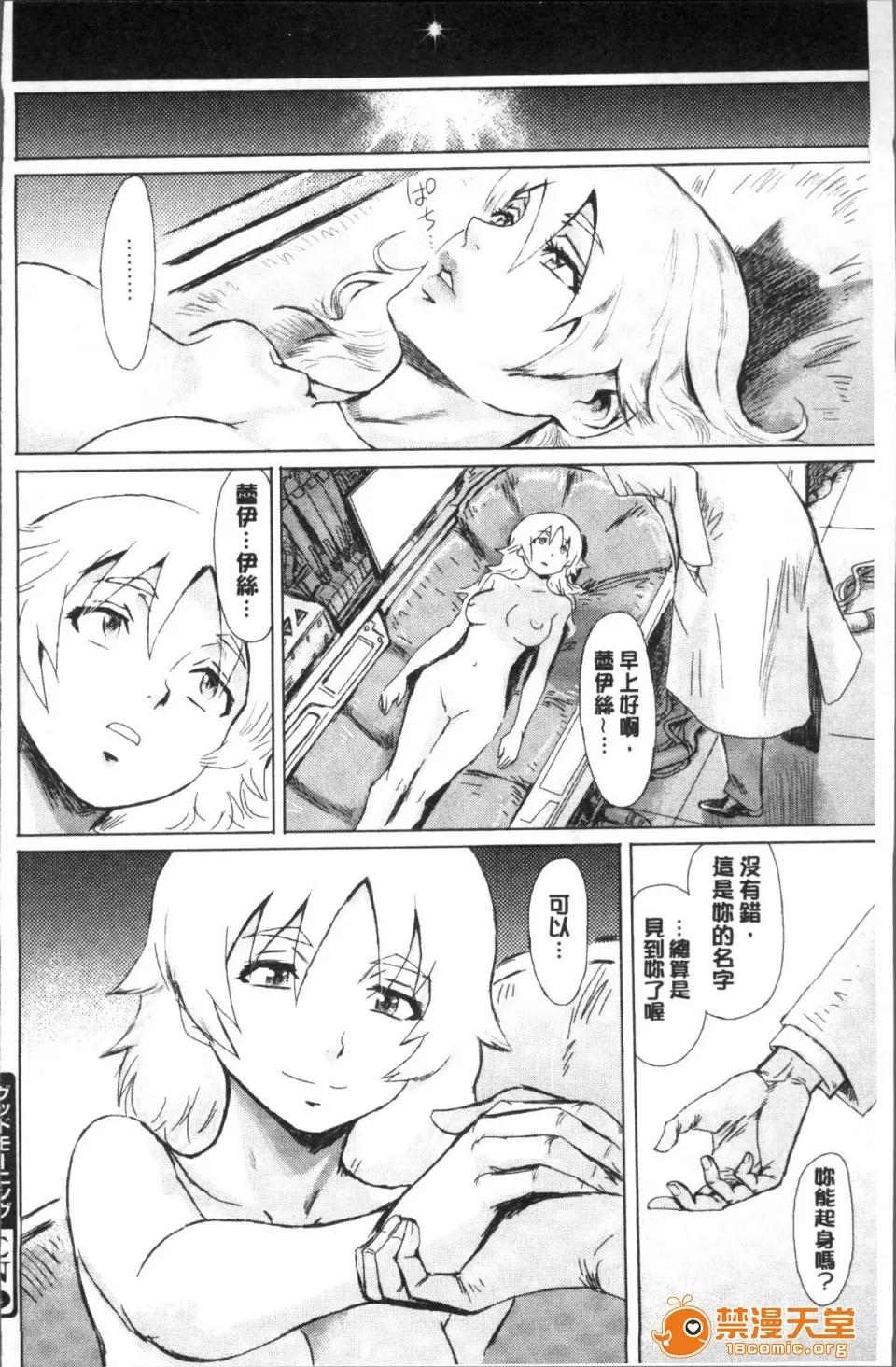 苍い果实と白い肌 [4K扫图组][黒岩玛瑙] 苍い果实と白い肌 第200页