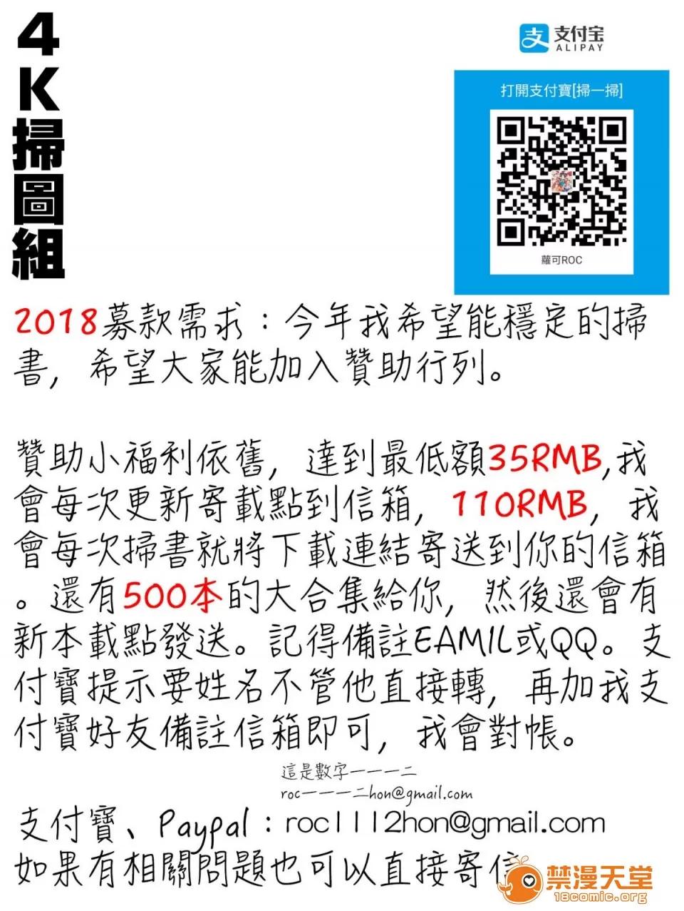苍い果实と白い肌 [4K扫图组][黒岩玛瑙] 苍い果实と白い肌 第201页