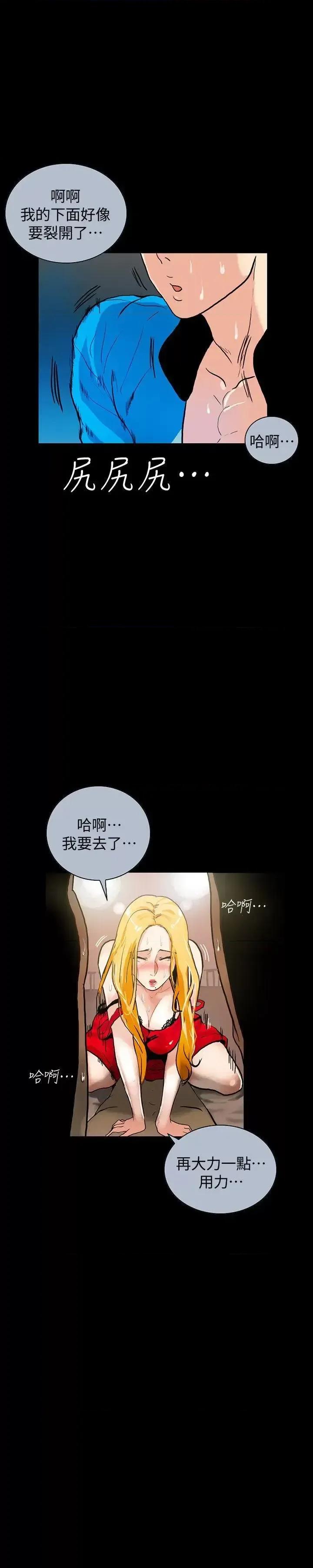 隐密的诱惑 隐密的诱惑 第10页