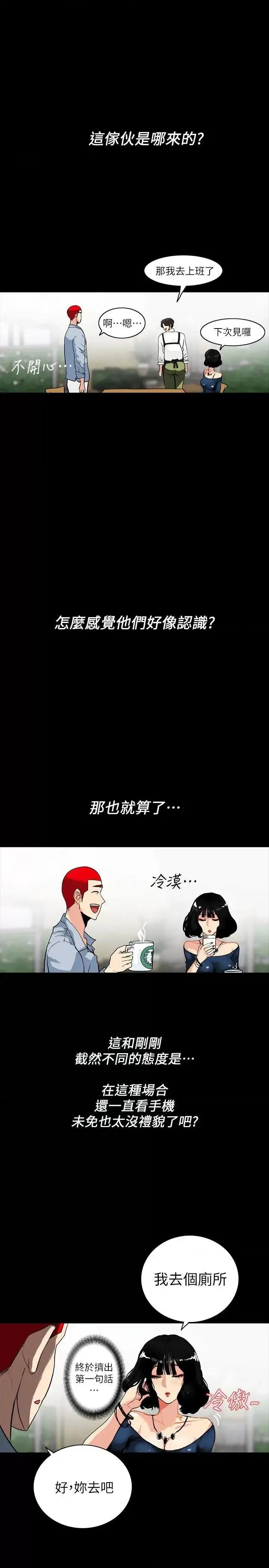 隐密的诱惑 隐密的诱惑-第2话-人妻性感的身材 第10页