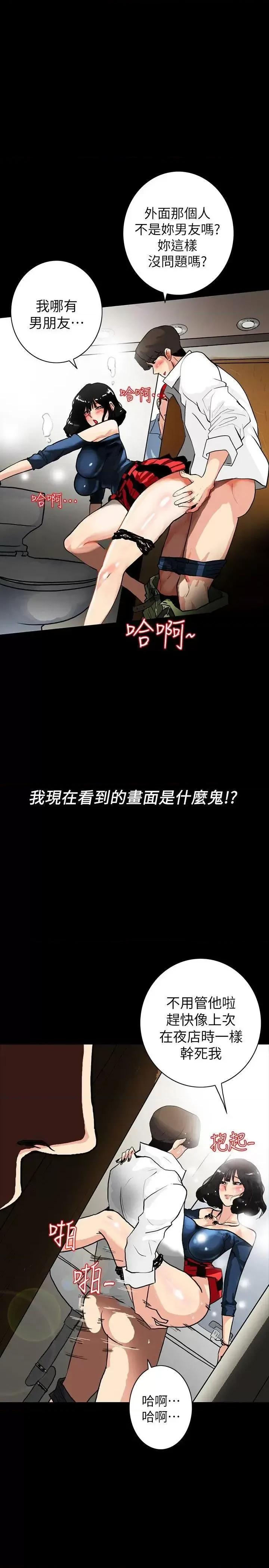 隐密的诱惑 隐密的诱惑-第2话-人妻性感的身材 第14页