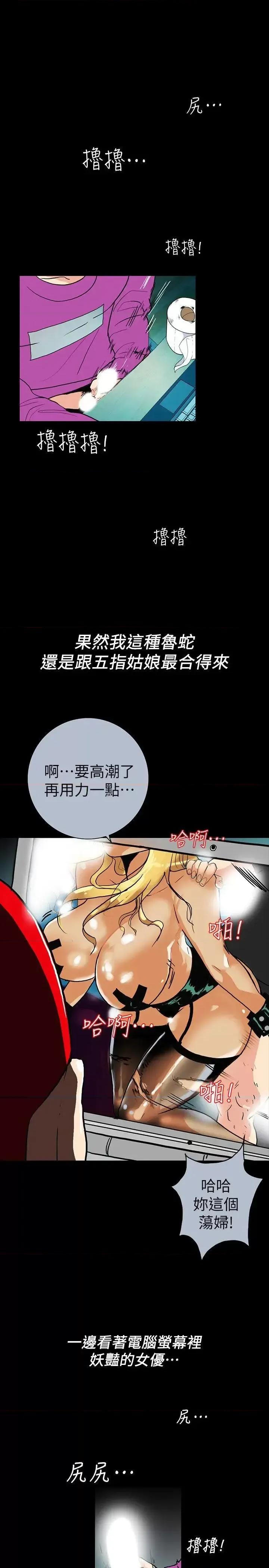 隐密的诱惑 隐密的诱惑-第2话-人妻性感的身材 第20页
