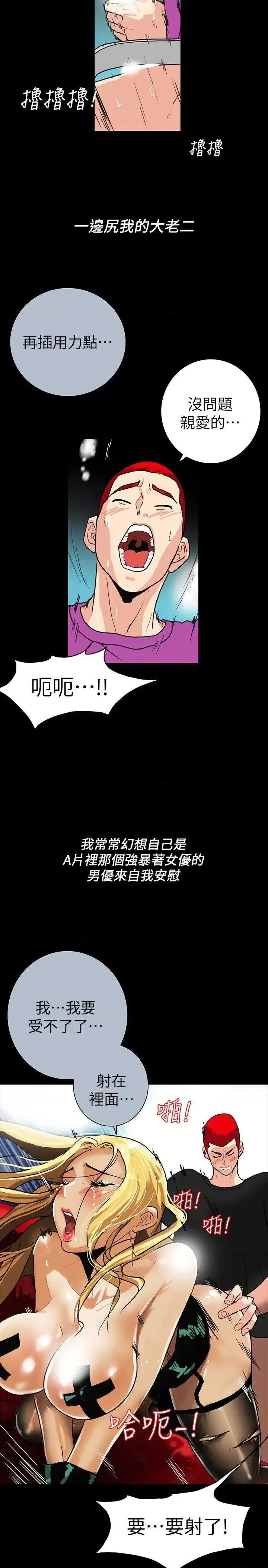 隐密的诱惑 隐密的诱惑-第2话-人妻性感的身材 第21页