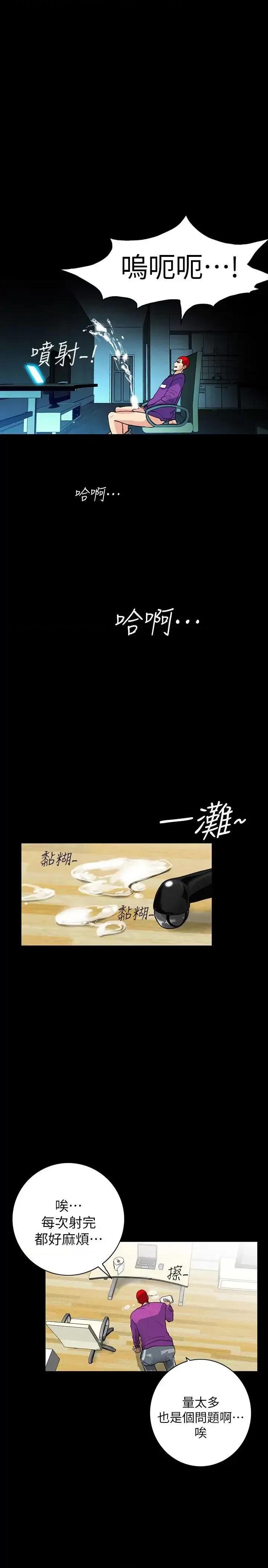 隐密的诱惑 隐密的诱惑-第2话-人妻性感的身材 第23页