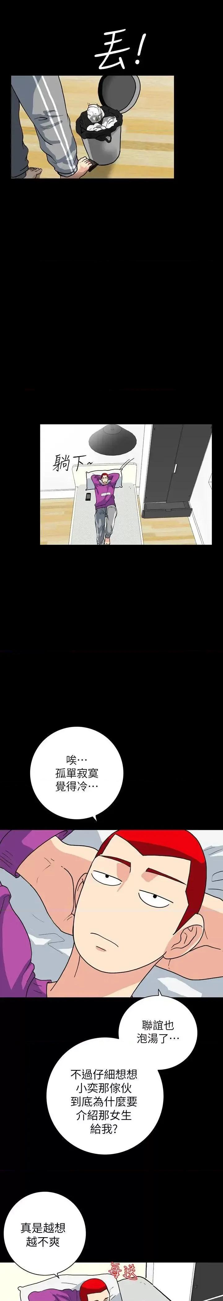 隐密的诱惑 隐密的诱惑-第2话-人妻性感的身材 第24页