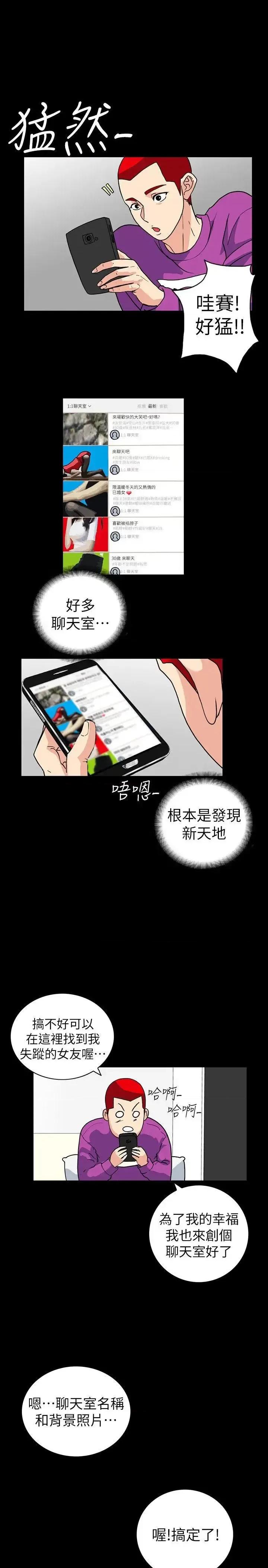 隐密的诱惑 隐密的诱惑-第2话-人妻性感的身材 第26页